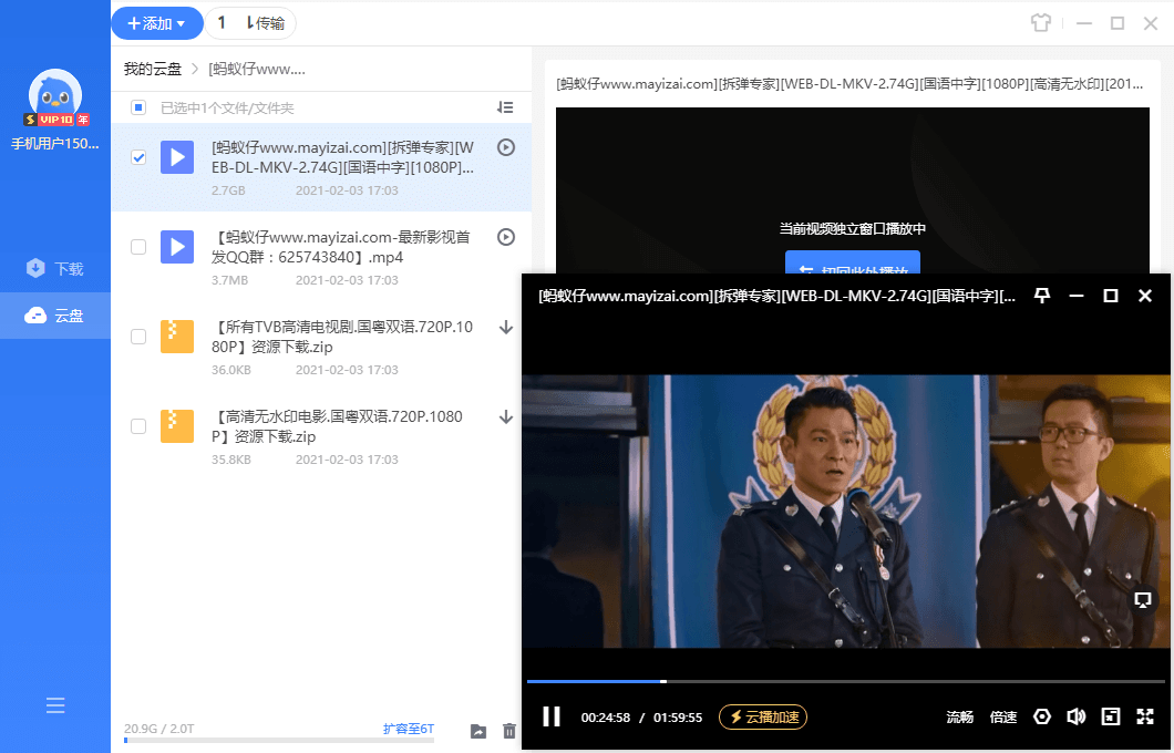 迅雷11 v11.2.2.1716 SVIP绿色版--第7张图片 迅雷11 v11.2.2.1716 SVIP绿色版--第7张图片